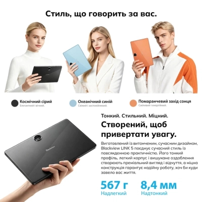 ������� Blackview Tab Link 5 SET 11" 8/128GB/ Wi-Fi Sunset Orange (6931548330967) - �������� 6