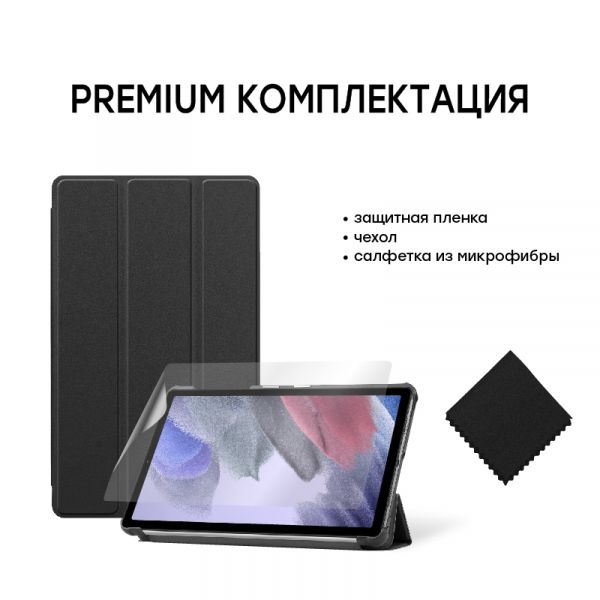 ����� �� �������� AirOn Premium Samsung Galaxy Tab A7 LITE T220/T225 Black + film (4822352781064) - �������� 9