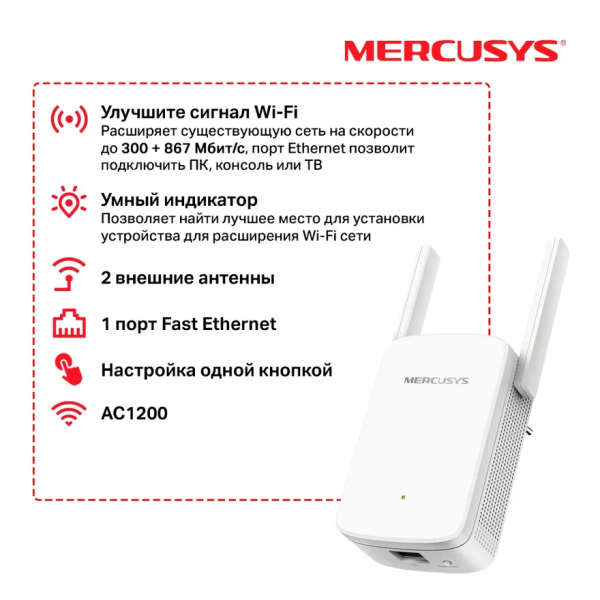 Mercusys ���������� Wi-Fi ������� ME30 AC1200 1�FE LAN ext. ant x2 ME30 - �������� 5