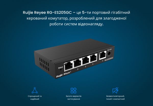 ���������� Ruijie Reyee RG-ES205GC (4xGE, 1xGE Uplink, CCTV, Cloud Managed, L2, ����������, ���������, ������) - �������� 3
