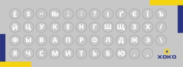    XoKo -  47 keys UA/rus white (XK-MCR-47) -  1