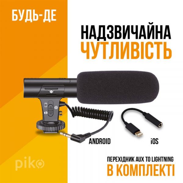 �������� ������� Piko Vlogging Kit PVK-03LM (1283126515101) - �������� 5