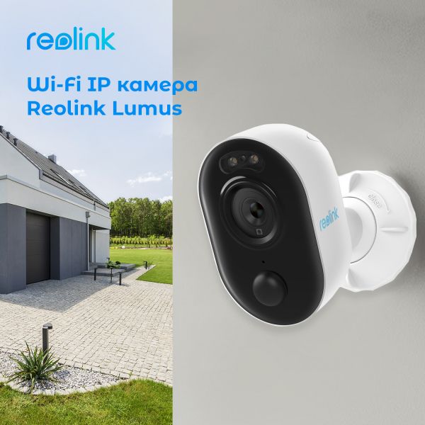 IP ������ Reolink Lumus Series E430 (Lumus) - �������� 6