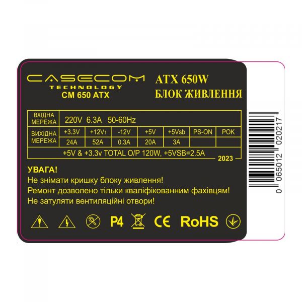   Casecom 650W (CM 650 ATX) -  2