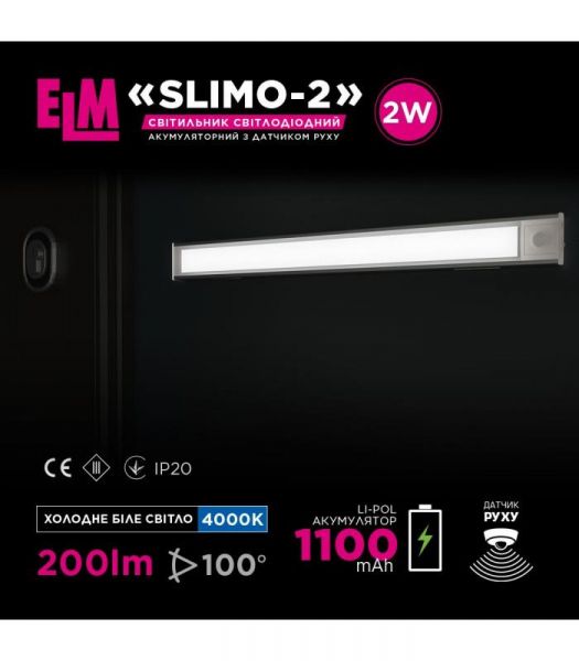 ���������� �������� ������������ � ������������� � �������� �������� ELM Slimo 2W 4000� (26-0126) - �������� 3