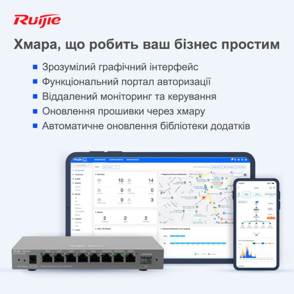������������� Ruijie Reyee RG-EG209GS - �������� 11