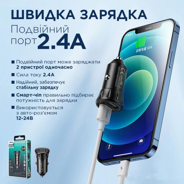 ������������� �������� ���������� Remax Vanguard Series 2xUSB 2.4A Black (RCC-236) - �������� 2