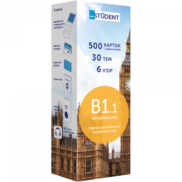 ������ ��� �������� ��������� ���� English Student. B1.1 � Intermediate - �������� 1
