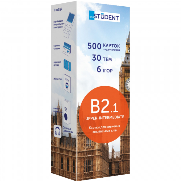 ������ ��� �������� ��������� ���� English Student. B2.1 � Upper-Intermediate - �������� 1