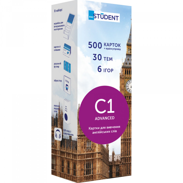 ������ ��� �������� ��������� ���� English Student. C1 � Advanced - �������� 1
