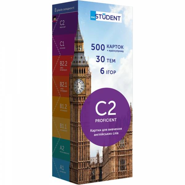 ������ ��� �������� ��������� ���� English Student. C2 � Proficient - �������� 1