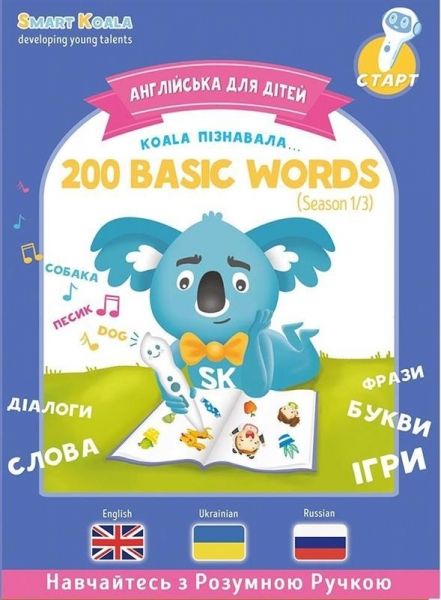    Smart Koala 200 Basic English Words (Season 1) 1 (SKB200BWS1) -  1