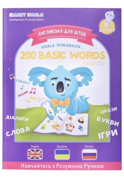    Smart Koala 200 Basic English Words (Season 2) 2 (SKB200BWS2) -  1