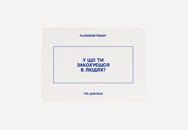     Players get ready (4820271180067) -  2