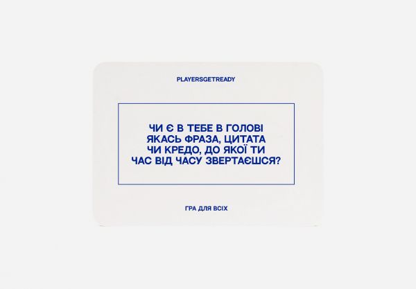     Players get ready (4820271180067) -  4