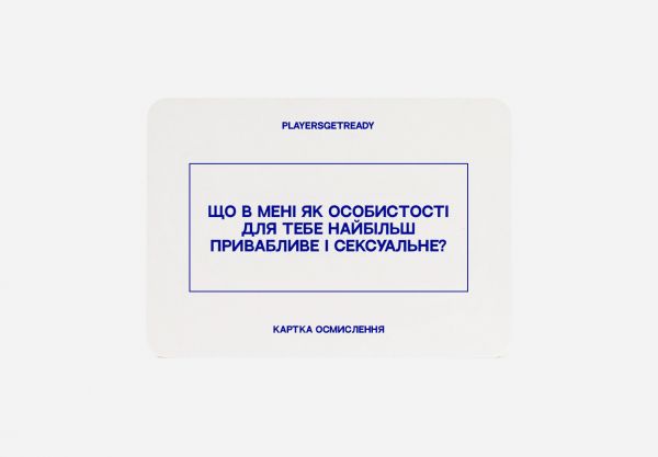 ����������� ��� ��� �������� Players get ready (4820271180128) - �������� 2