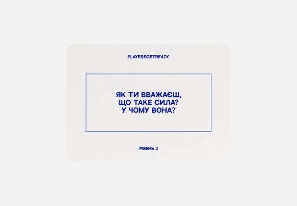    쒿 Players get ready (4820271180135) -  2