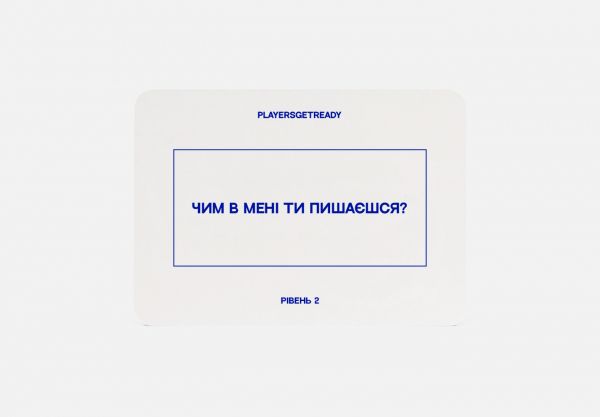    쒿 Players get ready (4820271180135) -  3