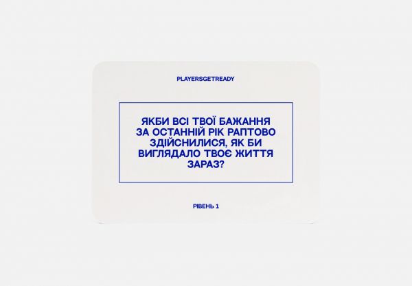    쒿 Players get ready (4820271180135) -  4