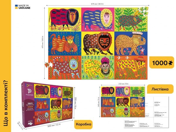 ���� UkrainianPuzzles ��� ���������� - �������� 6