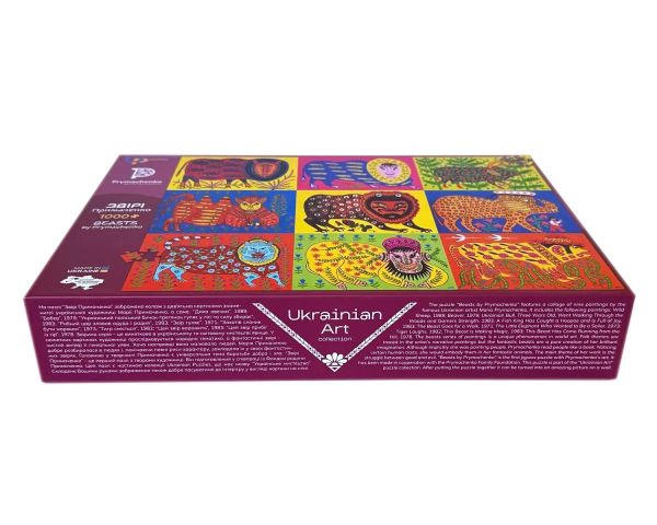 ���� UkrainianPuzzles ��� ���������� - �������� 7