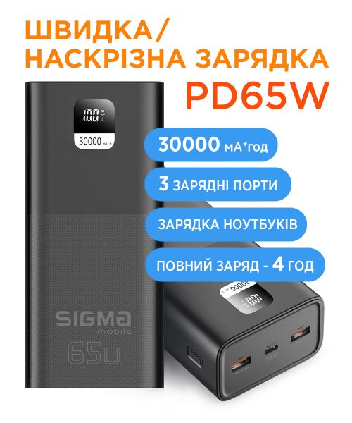 ��� Sigma mobile X-Power SI30A6QLX 30000mAh Black (4827798835111) - �������� 7