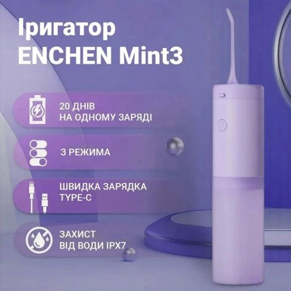 ��������� Enchen Mint3 Lilac - �������� 3