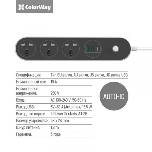 ������ ������� �olorWay (CW-CHU33B) 3 �������, 3xUSB, 1.8�, Black - �������� 3