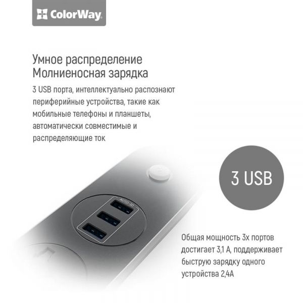 ������ ������� �olorWay (CW-CHU33B) 3 �������, 3xUSB, 1.8�, Black - �������� 9