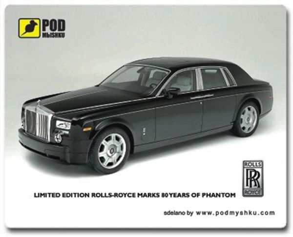 ������ ��� ���� ������� ����������� Podmyshku Rolls-Royce Phantom - �������� 1