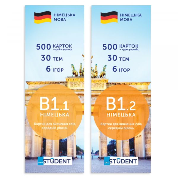 �������� ��� �������� ��������� ����� English Student. ������� ������� B1.1+B1.2 - �������� 1