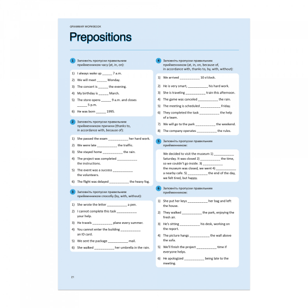 ������ ��� �������� ��������� ���� English Student. English Grammar - �������� 2