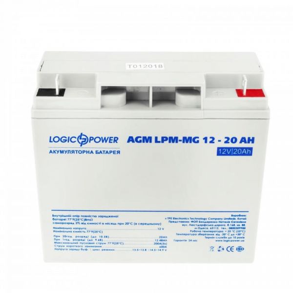      LogicPower 12V 20AH (LPM-MG 12 - 20 AH) AGM  -  1