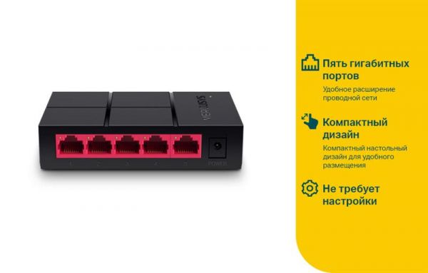 ���������� Mercusys MS105G (5�10/100/1000 ����, ����������) - �������� 5