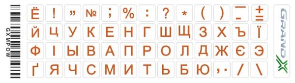    Grand-X Protection 52 keys Cyrillic Transparent/Orange (GXMPOW) -  1