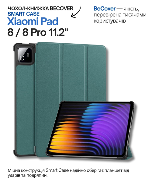 ����� BeCover Smart Case ��� Xiaomi Pad 8 / 8 Pro 11.2" Dark Green (714583) - �������� 6