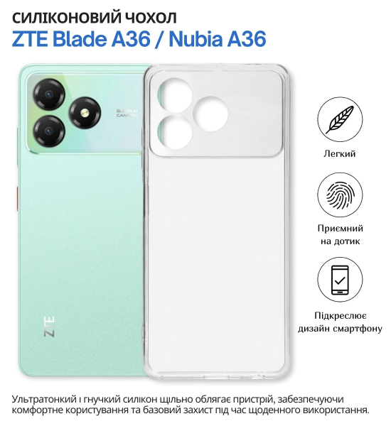 �����-�������� BeCover ��� ZTE Blade A36 / Nubia A36 Transparancy (714908) - �������� 6