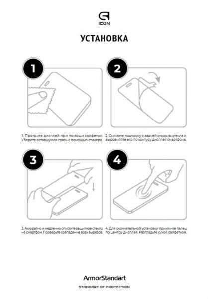 �������� ������ Armorstandart Icon ��� Apple iPhone 11 Pro /XS/X Black, 0.33mm, 3D (ARM55720-GI3D-BK) - �������� 4