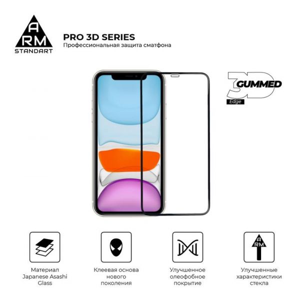�������� ������ Armorstandart Pro ��� Apple iPhone 11 Pro/XS/X Black, 0.33mm, 3D (ARM55371-GP3D-BK) - �������� 2