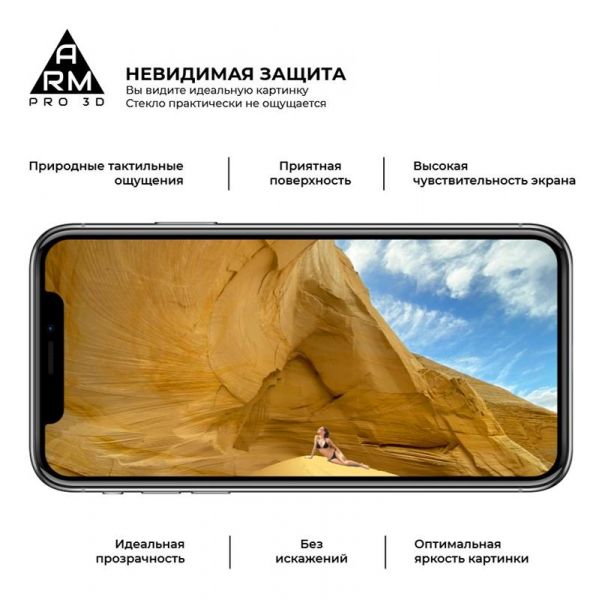 �������� ������ Armorstandart Pro ��� Apple iPhone 11 Pro/XS/X Black, 0.33mm, 3D (ARM55371-GP3D-BK) - �������� 5