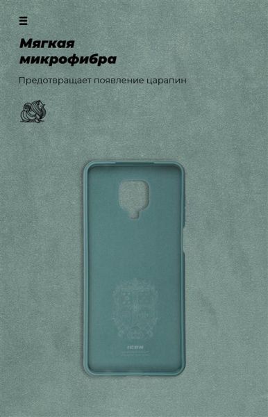 �����-�������� Armorstandart Icon ��� Xiaomi Redmi Note 9S/9 Pro/9 Pro Max Pine Green (ARM56603) - �������� 4
