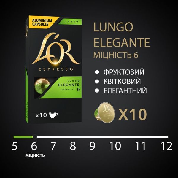 � ���� � �������� L`OR Lungo Elegante 10�� - �������� 3