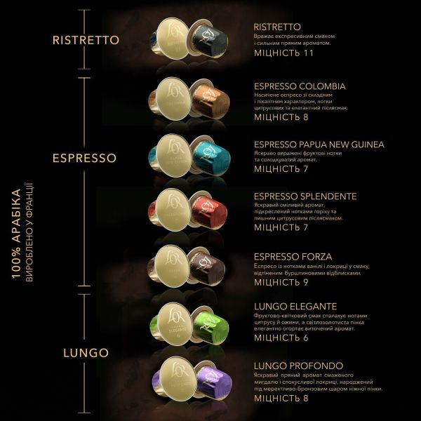 � ���� � �������� L`OR Lungo Elegante 10�� - �������� 5