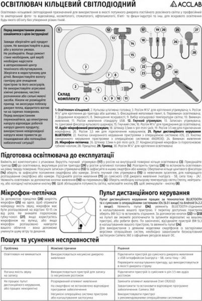 ʳ������ USB LED-����� ACCLAB Ring of Light AL-LR101MB + ������� � Bluetooth ��������� (1283126502057) - �������� 7
