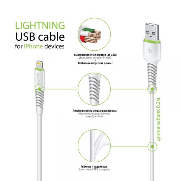 ������ Intaleo CBFLEXL0 USB-Lightning 0.2� White (1283126487439) - �������� 2