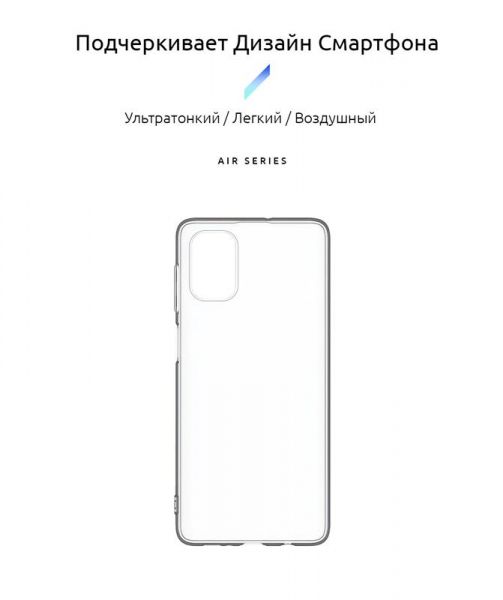 - Armorstandart Air  Samsung Galaxy M51 SM-M515 Transparent (ARM57087) -  2