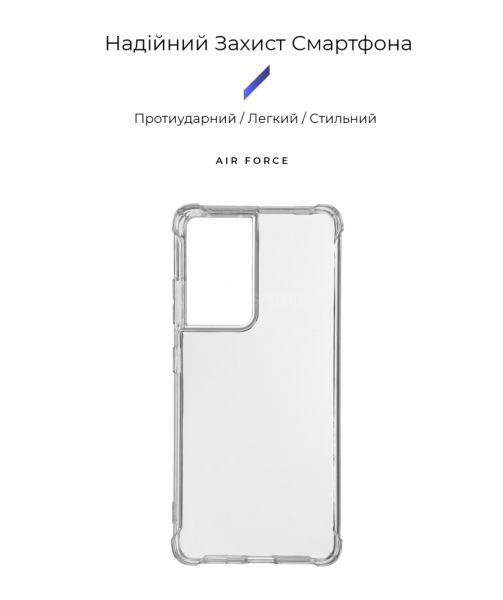     Armorstandart Air Force Samsung S21 Ultra Transparent (ARM58185) (ARM58185) -  1