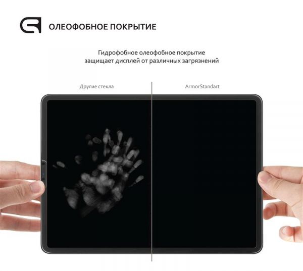 �������� ������ Armorstandart Glass.CR ��� Samsung Galaxy Tab S7 SM-T870/SM-T875, 2.5D (ARM58001) - �������� 2