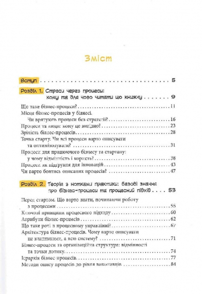 �������������. �� ����� ����� ��� �����-�������? / ������ �������� - �������� 3