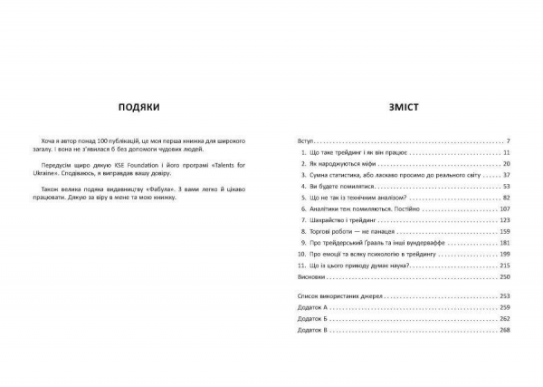 ������������ / ������ ������� - �������� 4